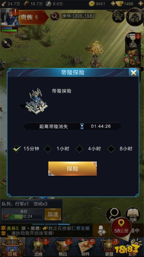 亂世王者和平發(fā)展路線技巧心得
