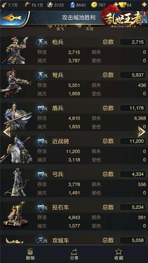 乱世兵种之我见 站位巧妙输出惊人的枪兵