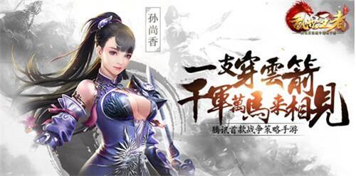 亂世王者兵敗之恥 養(yǎng)兵蓄銳來日再戰(zhàn)