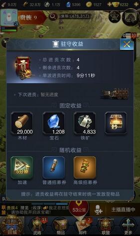 乱世王者势力据点玩法攻略详解 势力据点是什么