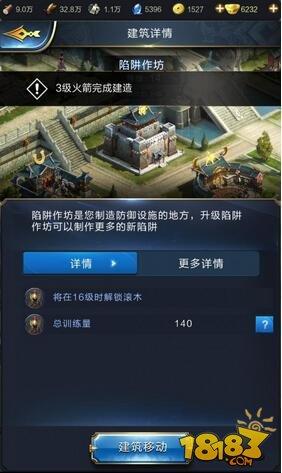 乱世王者陷阱作用详解 陷阱有什么用
