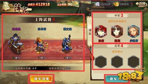 全民英杰传如何快速支援 援军功能介绍