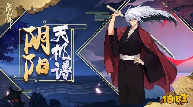 陰陽(yáng)天機(jī)譜:奴良陸生技能御魂陣容攻略