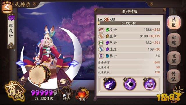 陰陽(yáng)師打火機(jī)對(duì)比：追月神/輝夜姬/座敷