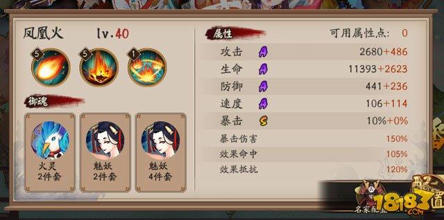 11月24日-11月26日陰陽師百鬼弈12勝陣容