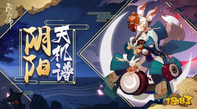 阴阳天机谱:追月神技能御魂搭配全攻略