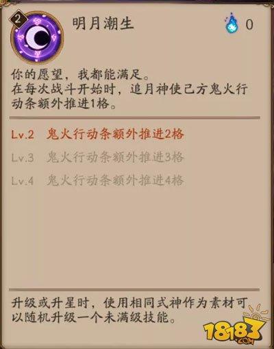 阴阳天机谱:追月神技能御魂搭配全攻略