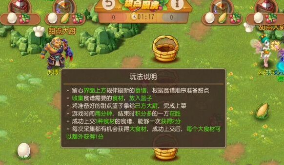 梦幻西游手游火鸡怎么抓 火鸡抓捕玩法介绍