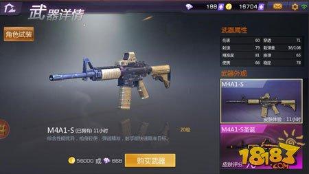 小米枪战M4A1-S机枪分析 给你带来绝佳手感