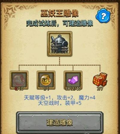不思议迷宫巫妖王冈布奥试炼怎么玩 巫妖王玩法技巧详解