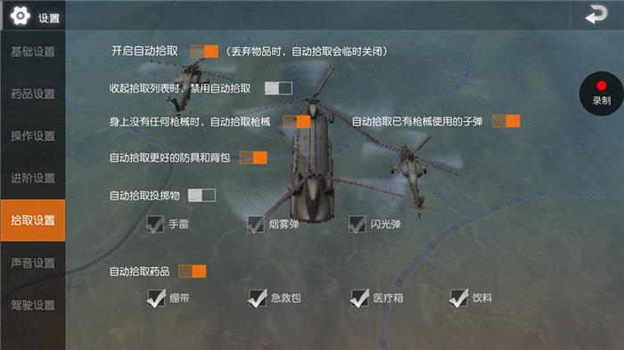唯快不破 荒野行动快速操作实战攻略