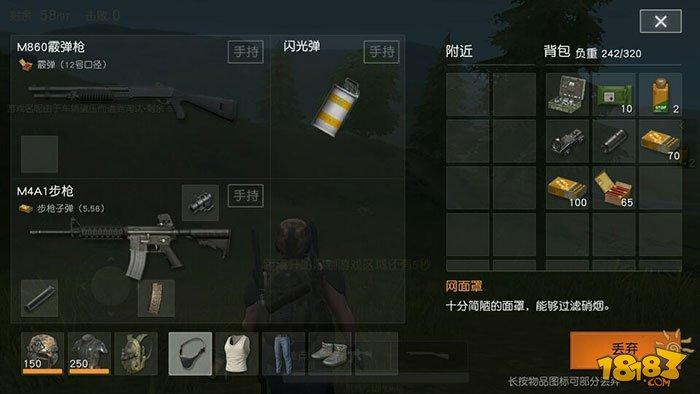 荒野行动实战攻略之四排战术套路分享