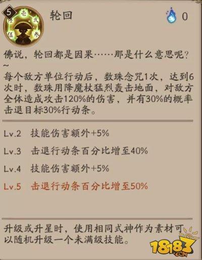 阴阳天机谱数珠攻略:禅意轮回退魔净心