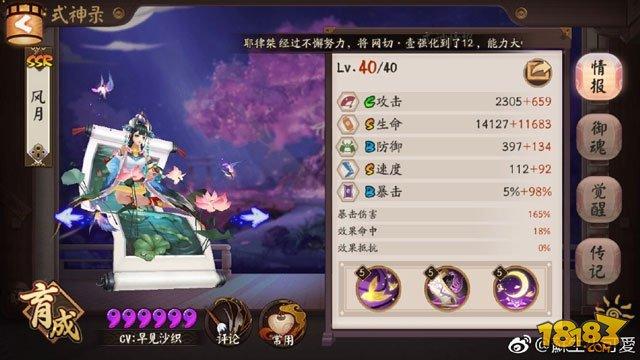 阴阳师姑获鸟竞速开放 550勾玉阵容推荐