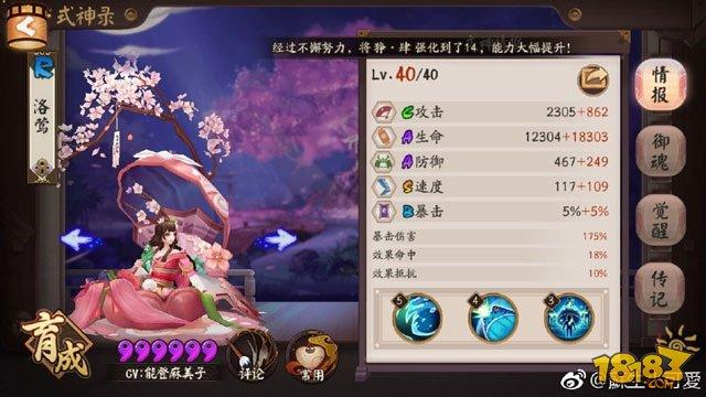 阴阳师姑获鸟竞速开放 550勾玉阵容推荐