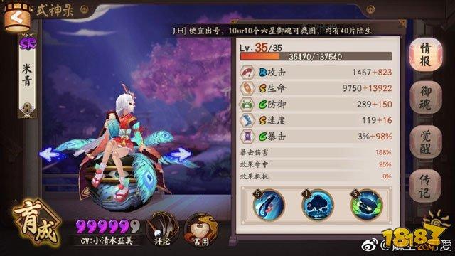 阴阳师姑获鸟竞速开放 550勾玉阵容推荐