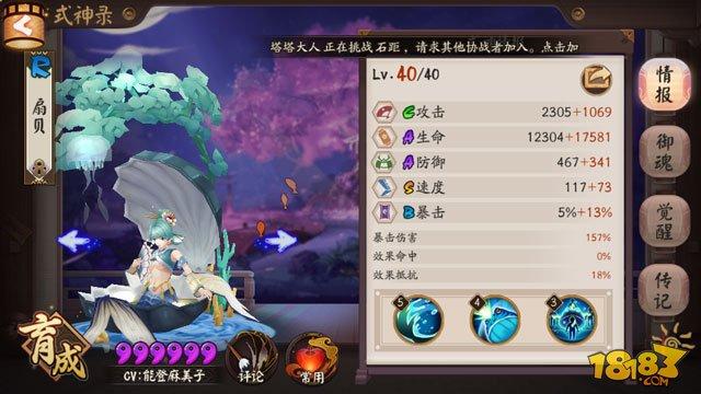 真八岐大蛇阵容攻略:双拉一波流稳定通关