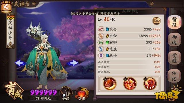 真八岐大蛇阵容攻略:双拉一波流稳定通关