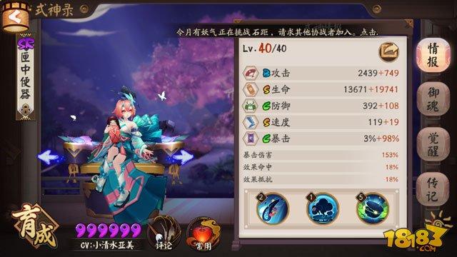 真八岐大蛇阵容攻略:双拉一波流稳定通关