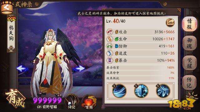 真八岐大蛇阵容攻略:双拉一波流稳定通关