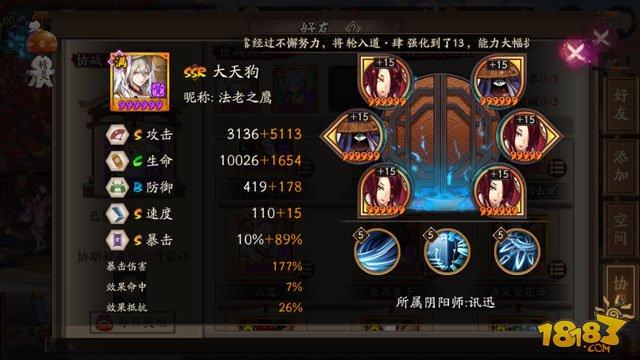 真八岐大蛇阵容攻略:双拉一波流稳定通关