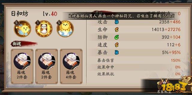 SR式神日和坊攻略：日丽风和好运将至