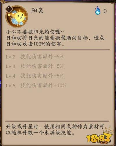 SR式神日和坊攻略：日丽风和好运将至