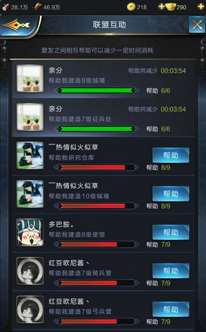 乱世王者建筑怎么升级 建筑升级攻略详解