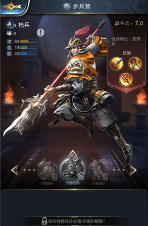 亂世王者槍兵怎么樣 槍兵技能屬性解析