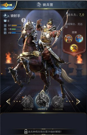亂世王者騎射手怎么樣 騎射手技能屬性詳解