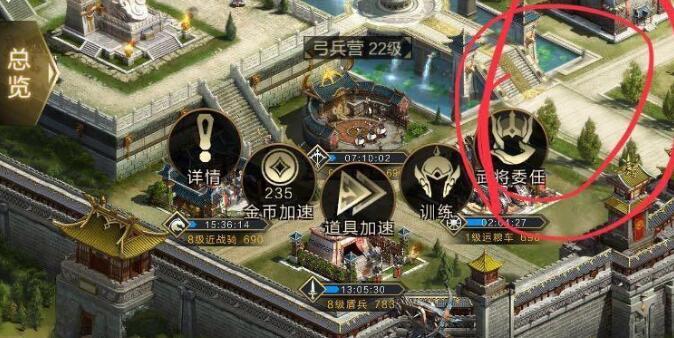 亂世王者弓兵營委任武將推薦 技能學(xué)習(xí)推薦解析