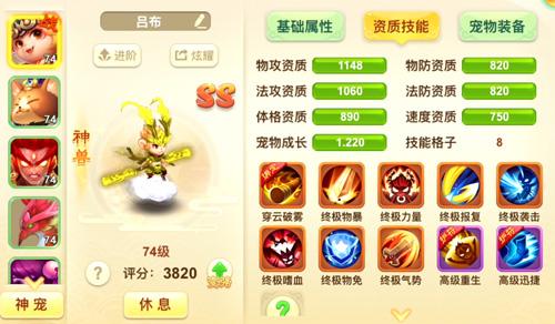 西游女儿国打造最强神宠 宠物打书攻略详解