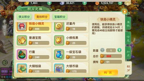 西游女儿国精打细算玩转三界 省钱攻略详解