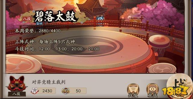 斗技大神心得:關(guān)于式神上分的看法和經(jīng)驗(yàn)