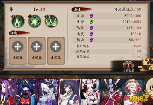陰陽師弈技能滿級圖鑒 又一個SR帥式神
