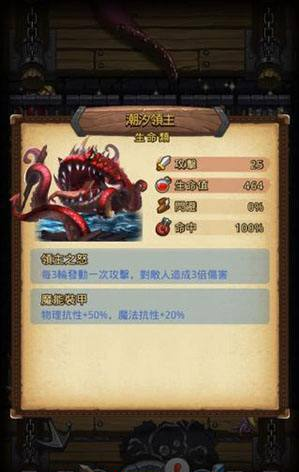 不思议迷宫海贼之港攻略 海贼之港怎么过呢