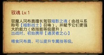 不思議迷宮馭魔人岡布奧 天賦技能介紹