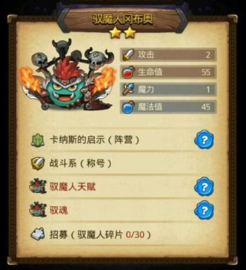 不思議迷宮馭魔人岡布奧 天賦技能介紹