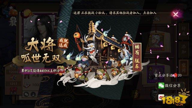 呱世無(wú)雙:逢魔朧車/土蜘蛛/荒骷髏陣容