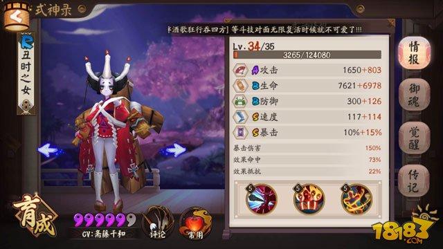 呱世無(wú)雙:逢魔朧車/土蜘蛛/荒骷髏陣容