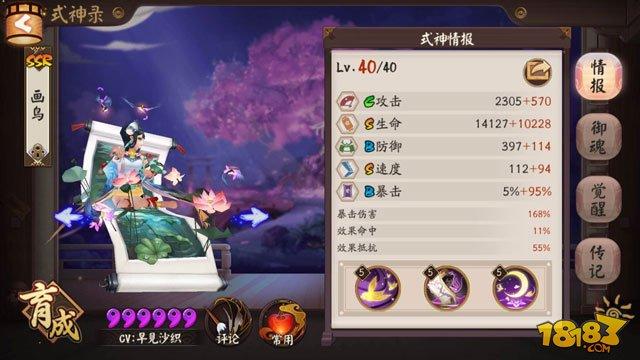 呱世無(wú)雙:逢魔朧車/土蜘蛛/荒骷髏陣容