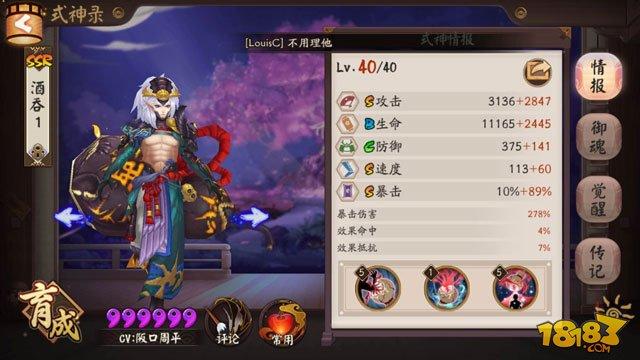 呱世無(wú)雙:逢魔朧車/土蜘蛛/荒骷髏陣容