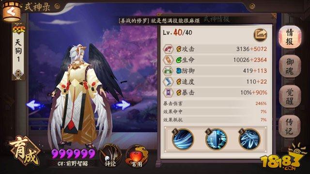 呱世無(wú)雙:逢魔朧車/土蜘蛛/荒骷髏陣容