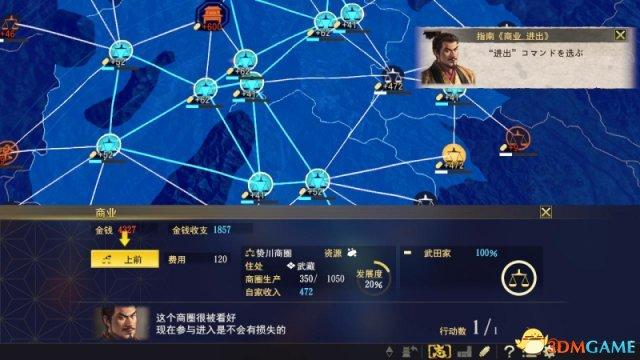 信長(zhǎng)之野望：大志 圖文攻略 大志+合戰(zhàn)等全系統(tǒng)解析