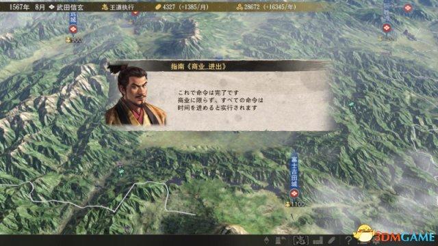 信長(zhǎng)之野望：大志 圖文攻略 大志+合戰(zhàn)等全系統(tǒng)解析