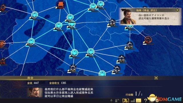 信長(zhǎng)之野望：大志 圖文攻略 大志+合戰(zhàn)等全系統(tǒng)解析
