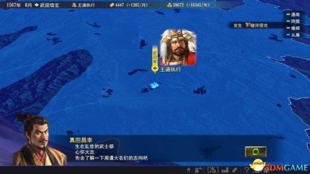 信長(zhǎng)之野望：大志 圖文攻略 大志+合戰(zhàn)等全系統(tǒng)解析
