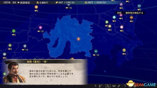 信長(zhǎng)之野望：大志 圖文攻略 大志+合戰(zhàn)等全系統(tǒng)解析