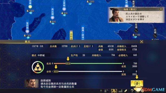 信长之野望：大志 图文攻略 大志+合战等全系统解析