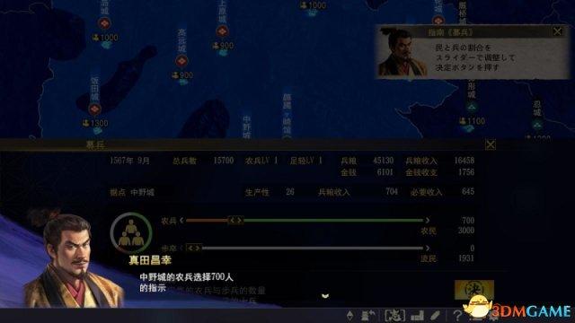 信长之野望：大志 图文攻略 大志+合战等全系统解析
